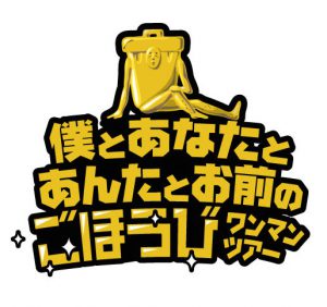 wasuretour
