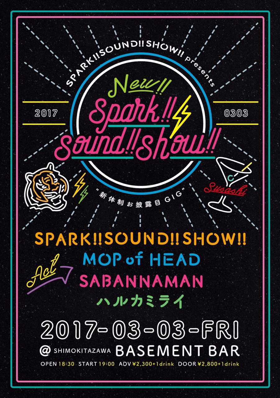 SPARK!!SOUND!!SHOW!!