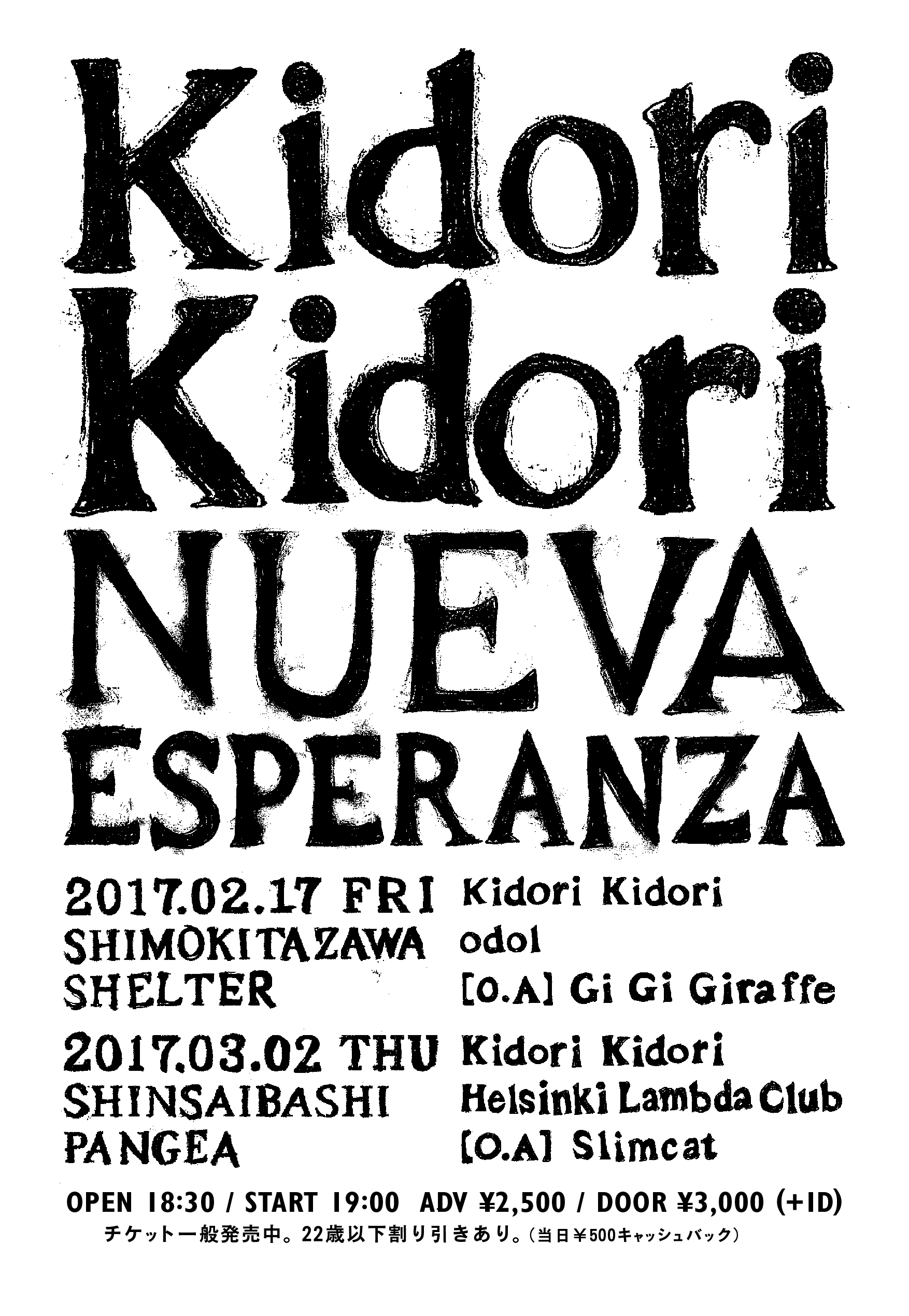 Kidori Kidori