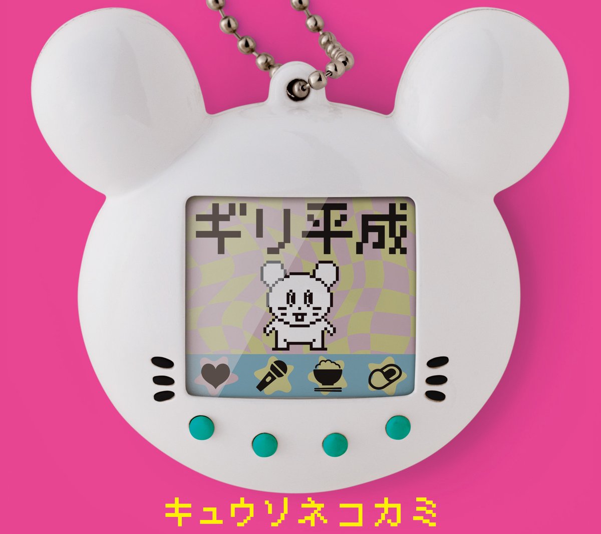 キュウソネコカミ