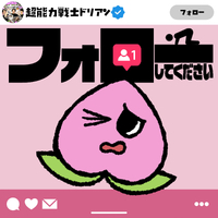 超能力戦士ドリアン