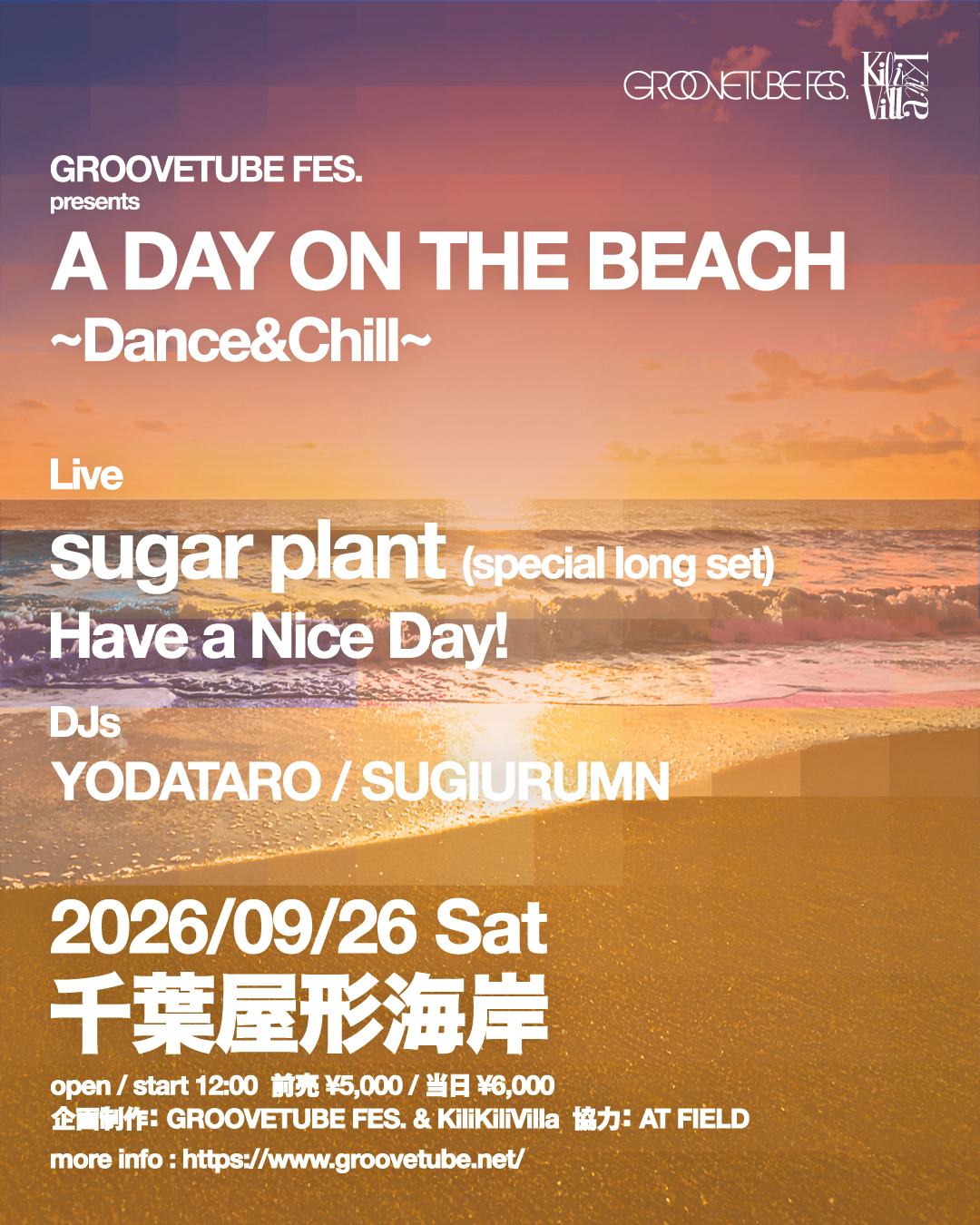 GROOVETUBE FES 2026、今年は“A DAY ON THE BEACH 〜Dance&Chill〜”として例年とは違ったスタイルでの開催